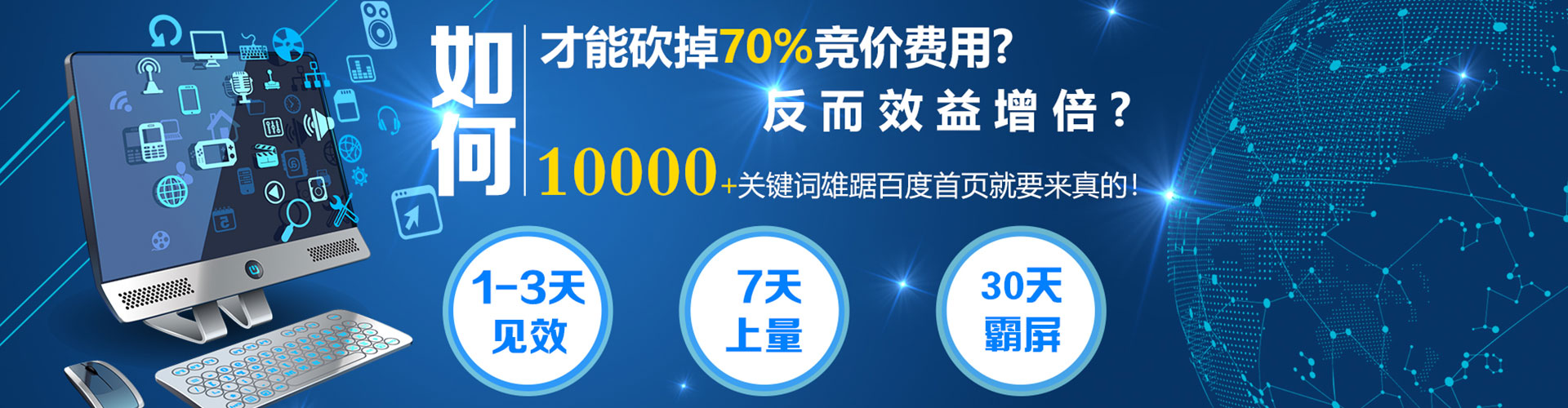 合水信息流推广
