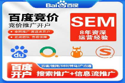 百度推广的竞价排名机制解析及优化建议
